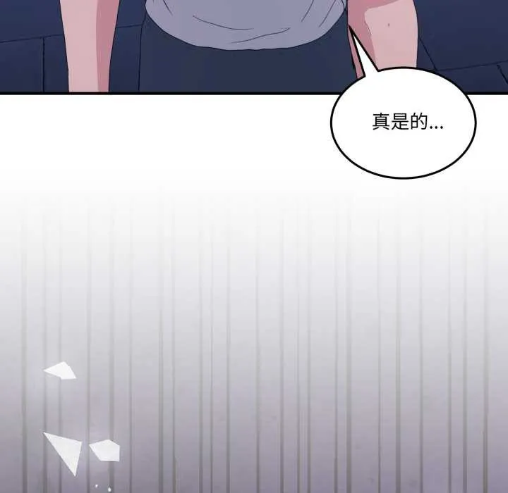 男人止步 - 第31話 - page 19