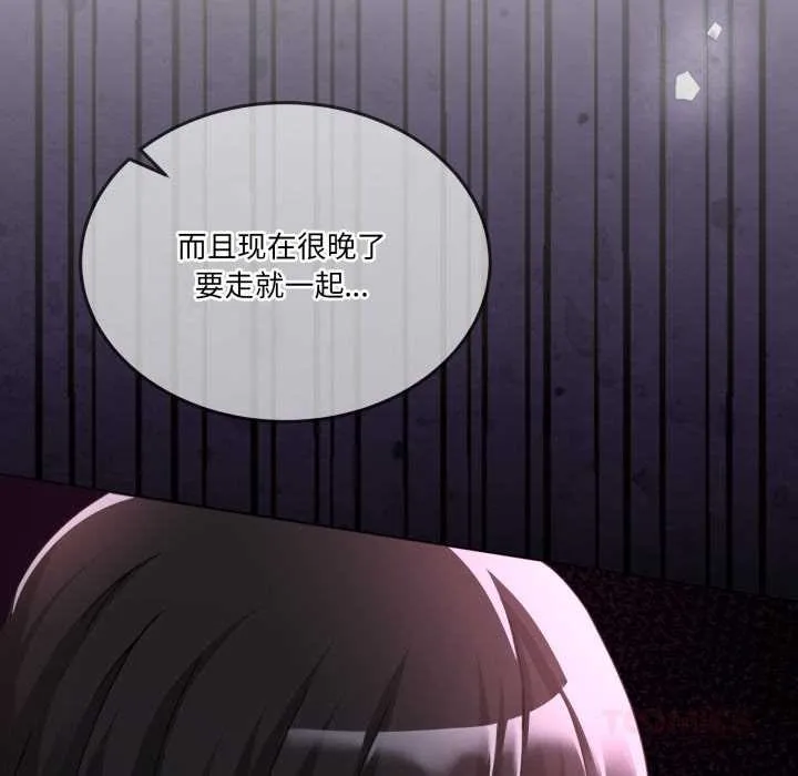 男人止步 - 第31話 - page 20