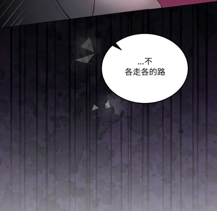 男人止步 - 第31話 - page 22