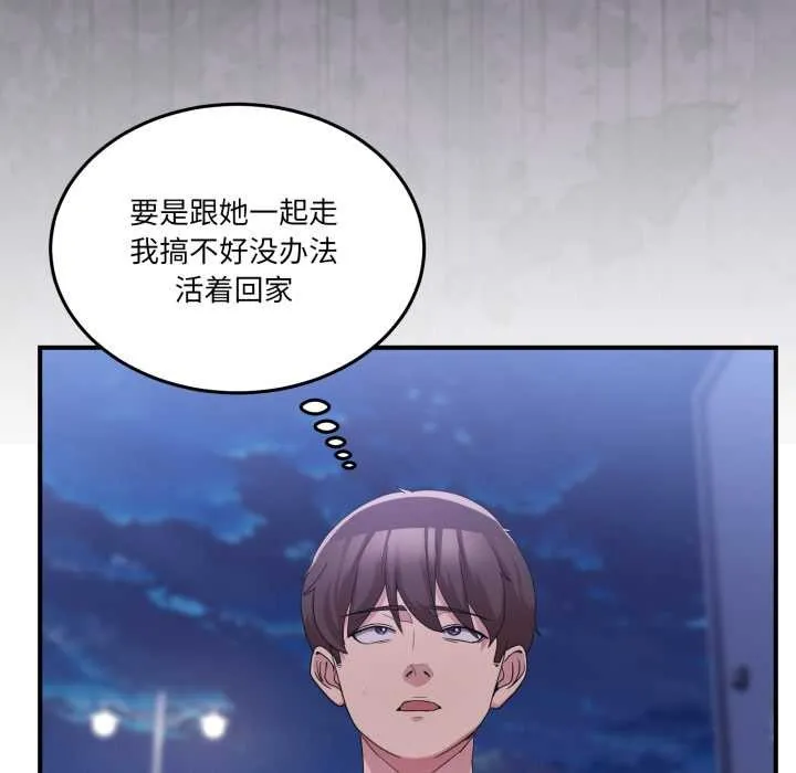 男人止步 - 第31話 - page 23