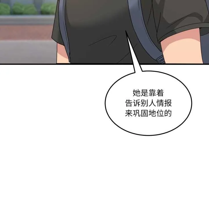 男人止步 - 第31話 - page 29