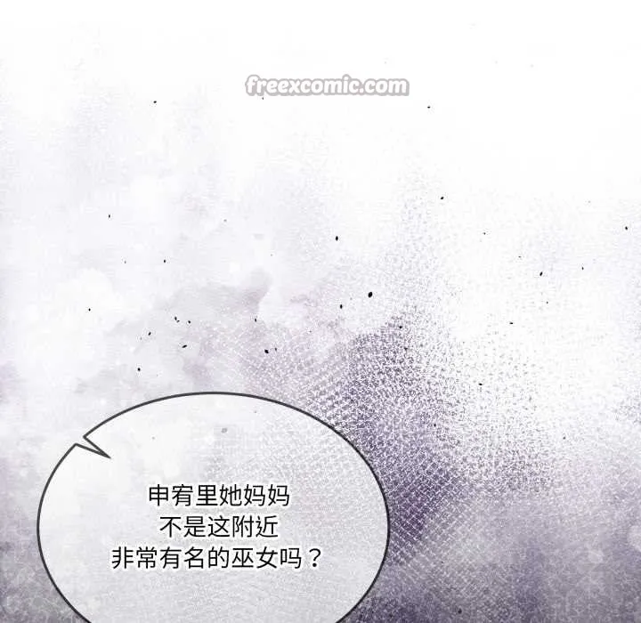 男人止步 - 第31話 - page 30