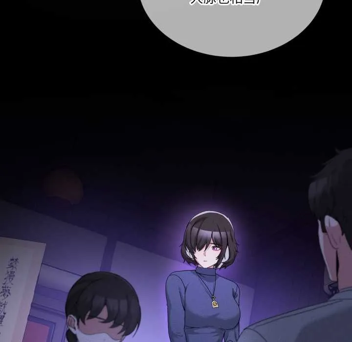 男人止步 - 第31話 - page 34