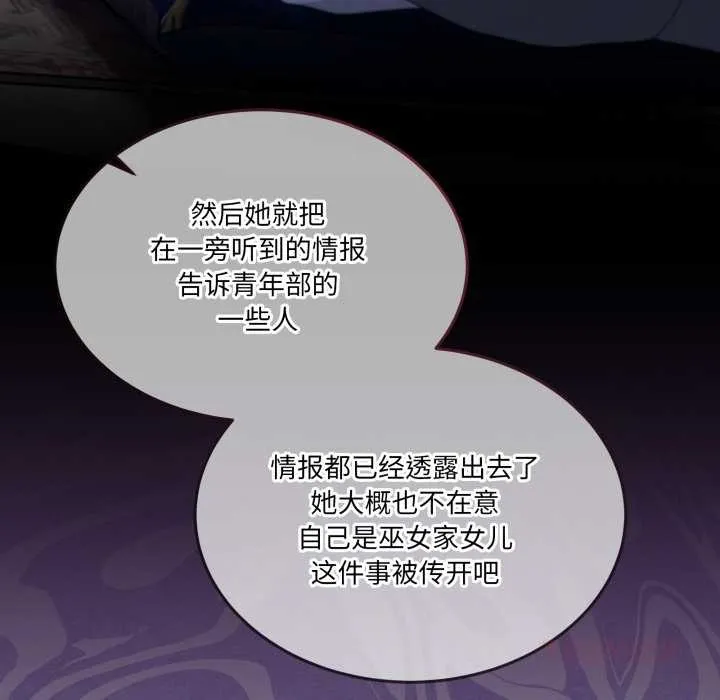 男人止步 - 第31話 - page 36