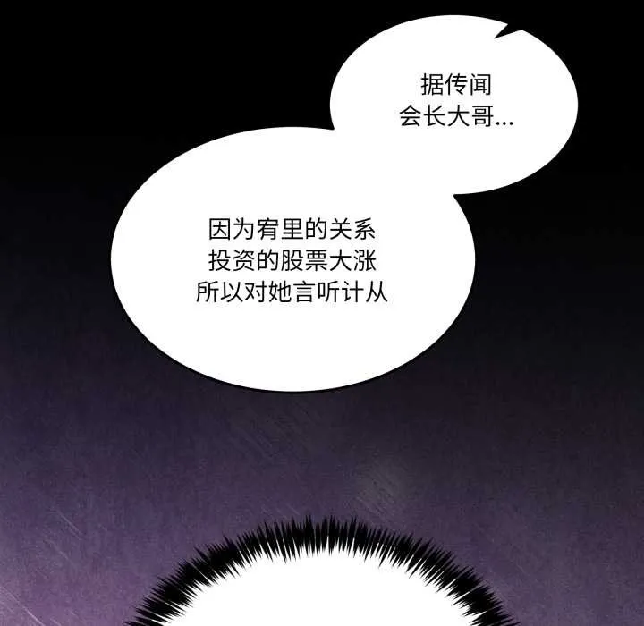 男人止步 - 第31話 - page 39