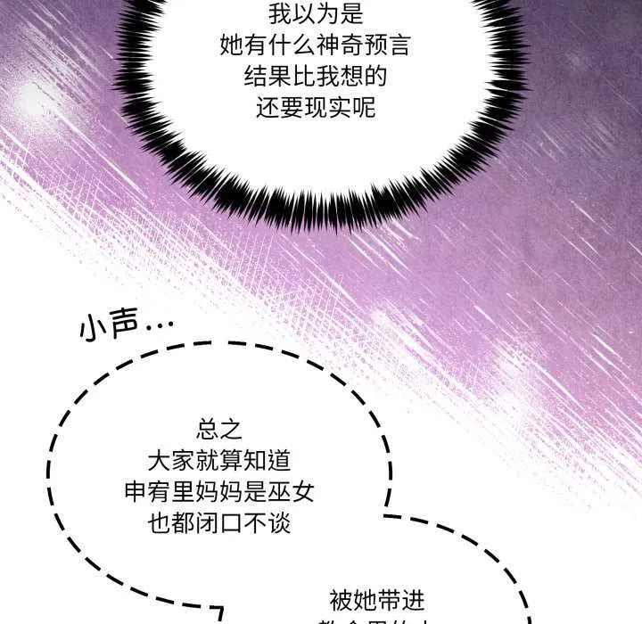 男人止步 - 第31話 - page 40