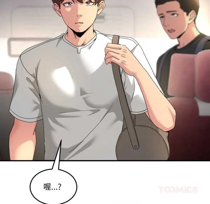 男人止步 - 第31話 - page 44