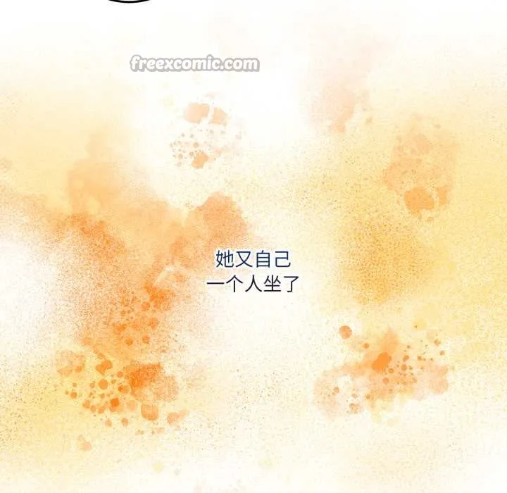 男人止步 - 第31話 - page 45