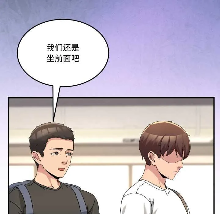 男人止步 - 第31話 - page 51