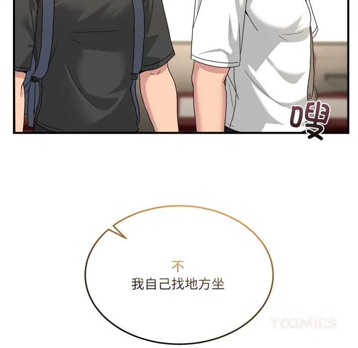男人止步 - 第31話 - page 52