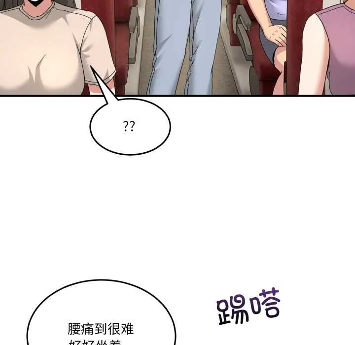男人止步 - 第31話 - page 56