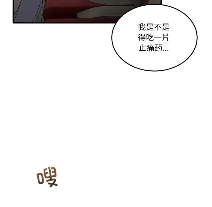 男人止步 - 第31話 - page 58