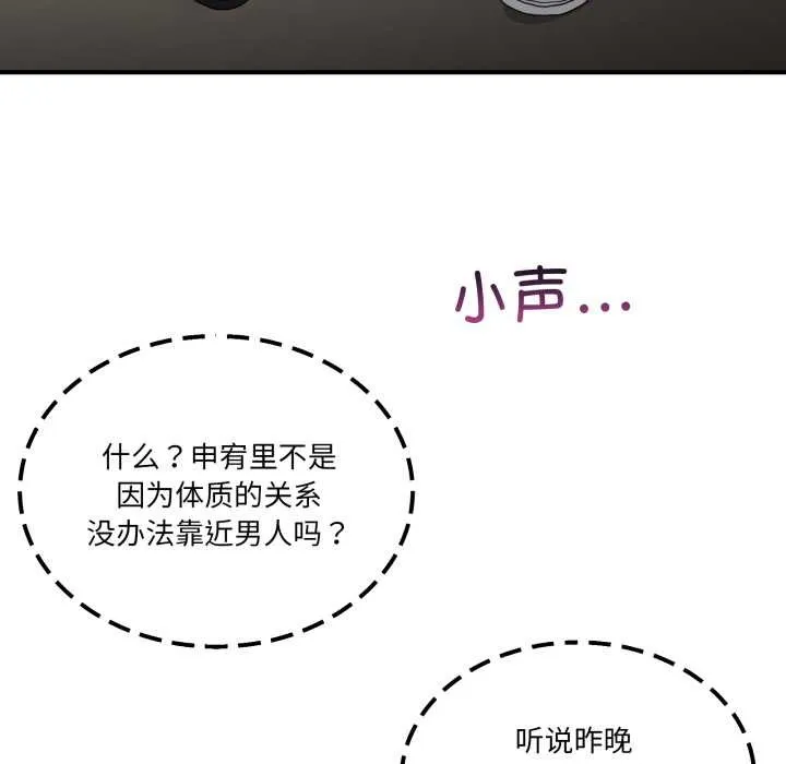 男人止步 - 第31話 - page 62