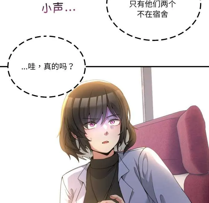 男人止步 - 第31話 - page 63