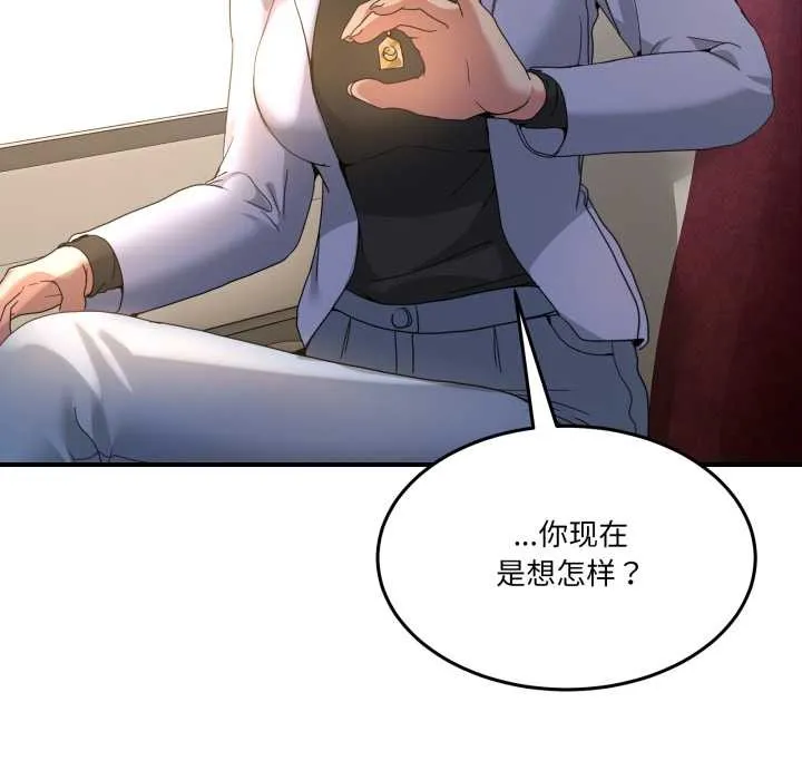 男人止步 - 第31話 - page 64