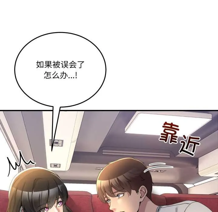 男人止步 - 第31話 - page 65