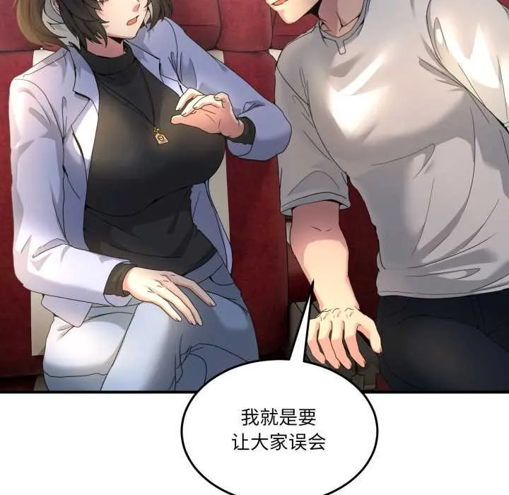 男人止步 - 第31話 - page 66