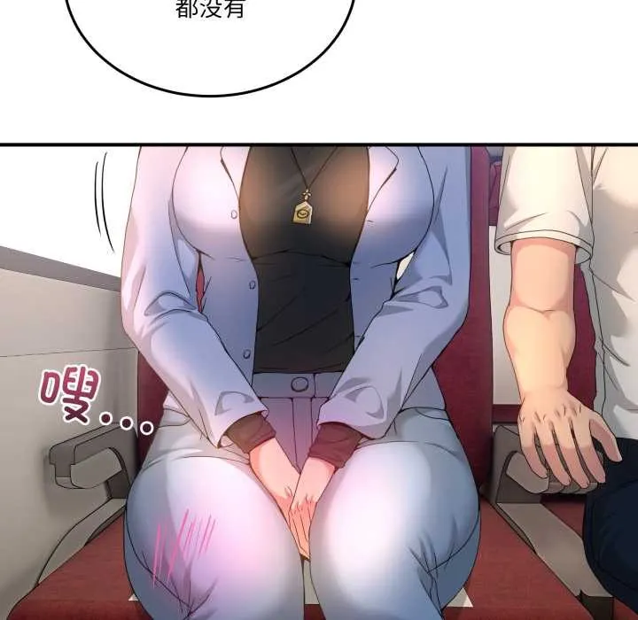男人止步 - 第31話 - page 72
