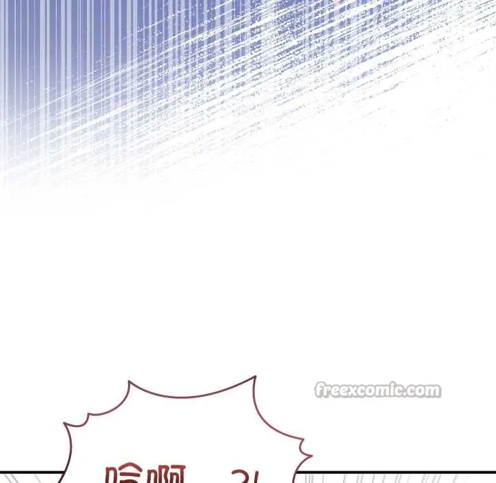 男人止步 - 第31話 - page 90
