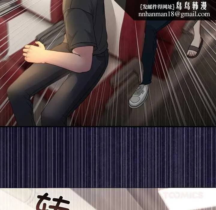 男人止步 - 第31話 - page 92