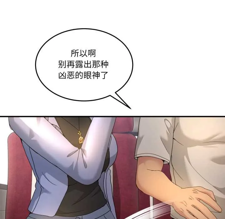 男人止步 - 第31話 - page 101