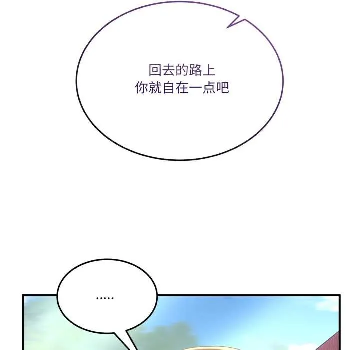 男人止步 - 第31話 - page 103