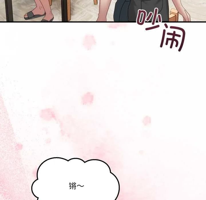 男人止步 - 第31話 - page 110