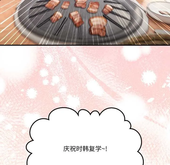 男人止步 - 第31話 - page 112