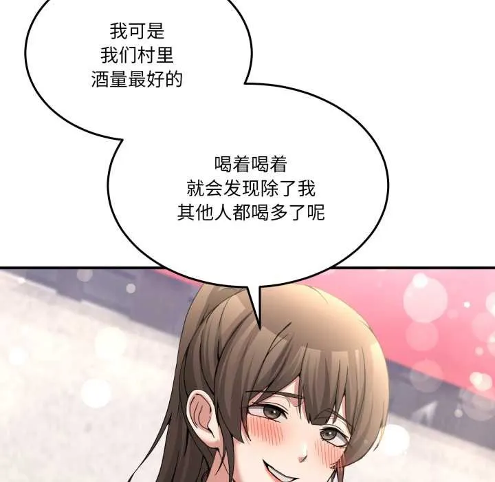 男人止步 - 第31話 - page 117