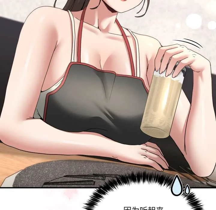 男人止步 - 第31話 - page 118