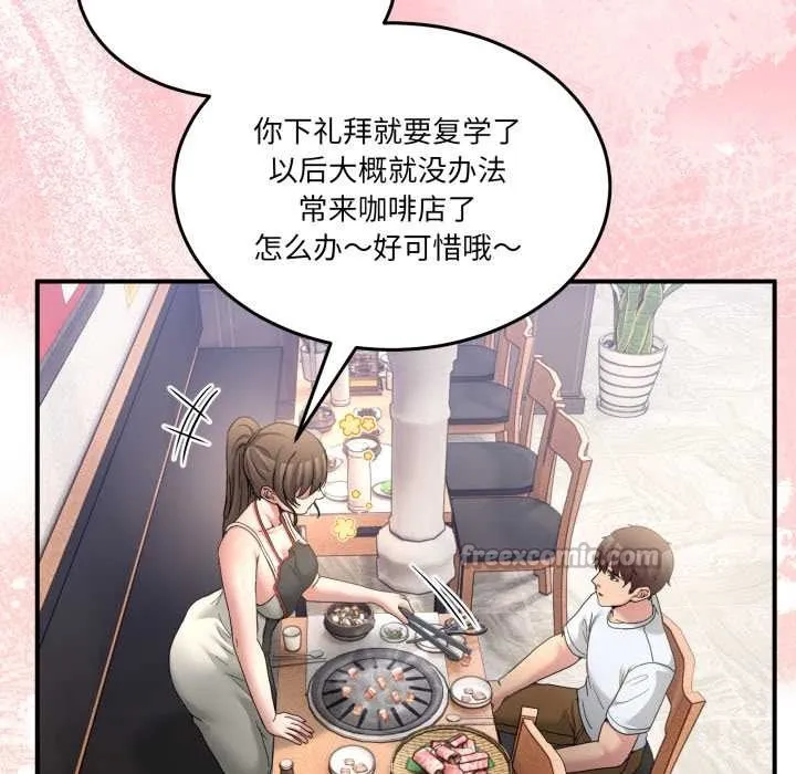 男人止步 - 第31話 - page 120