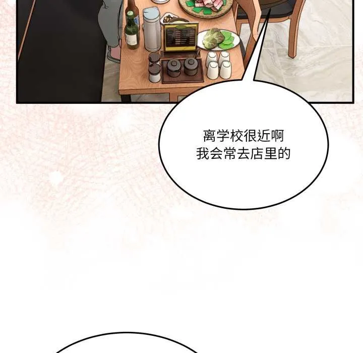 男人止步 - 第31話 - page 121