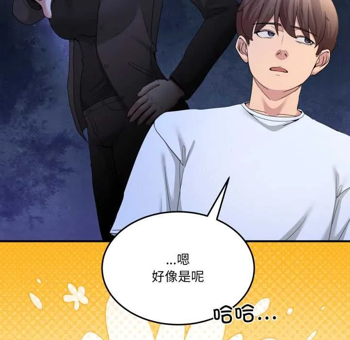 男人止步 - 第31話 - page 123