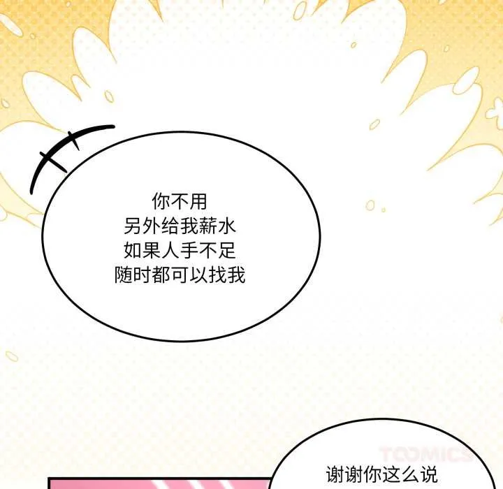 男人止步 - 第31話 - page 124