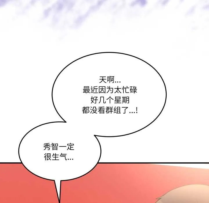 男人止步 - 第31話 - page 128