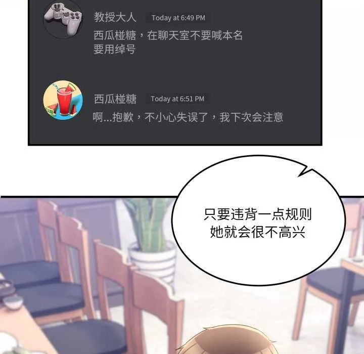 男人止步 - 第31話 - page 134