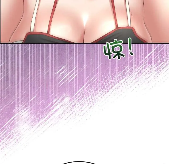 男人止步 - 第31話 - page 143