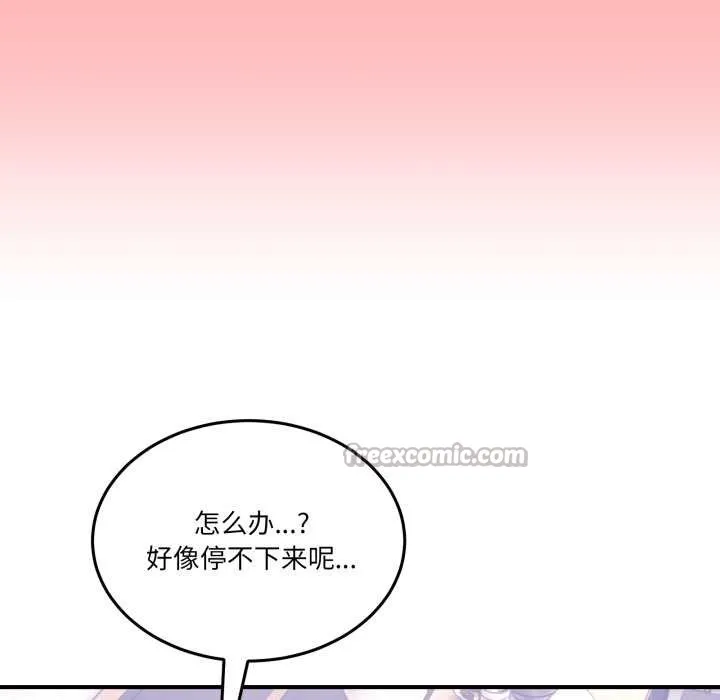 男人止步 - 第31話 - page 150