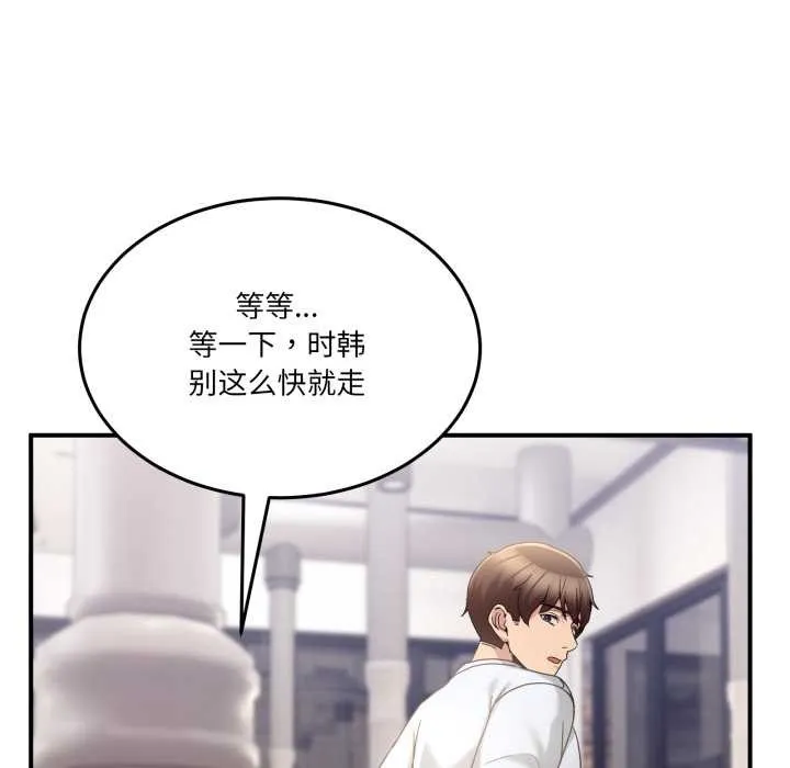 男人止步 - 第31話 - page 153