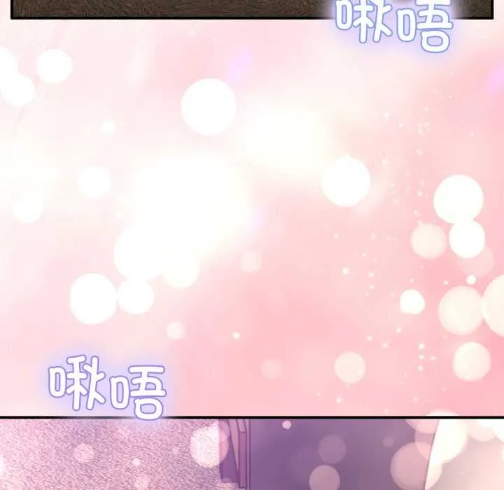 男人止步 - 第31話 - page 161