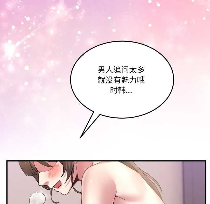 男人止步 - 第31話 - page 169