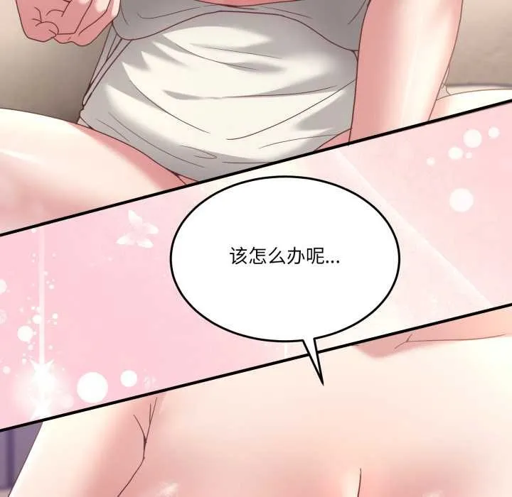 男人止步 - 第31話 - page 175