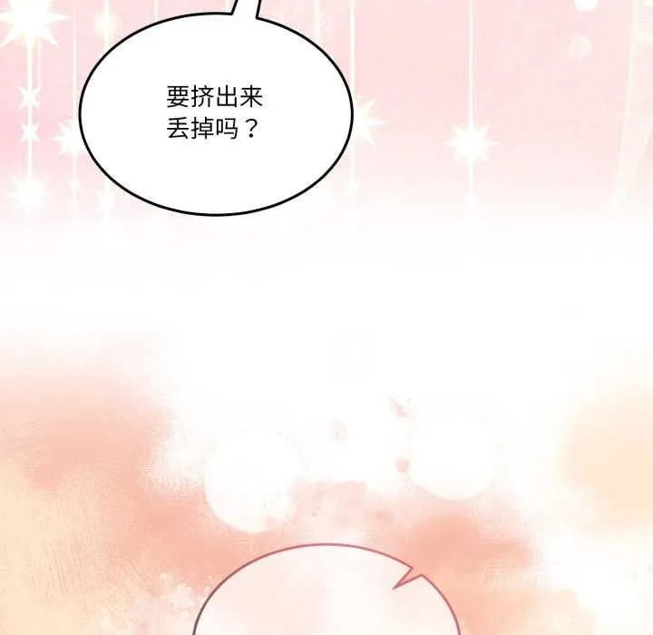 男人止步 - 第31話 - page 177