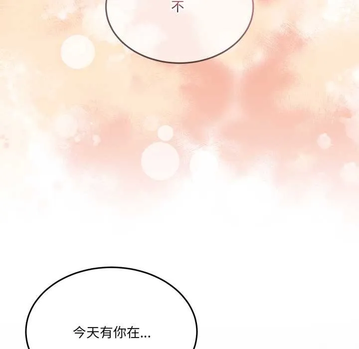 男人止步 - 第31話 - page 178