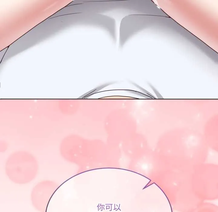 男人止步 - 第31話 - page 181
