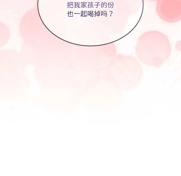 男人止步 - 第31話 - page 182