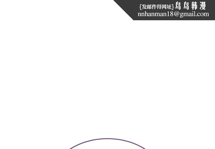 男人止步 - 第25話 - page 1