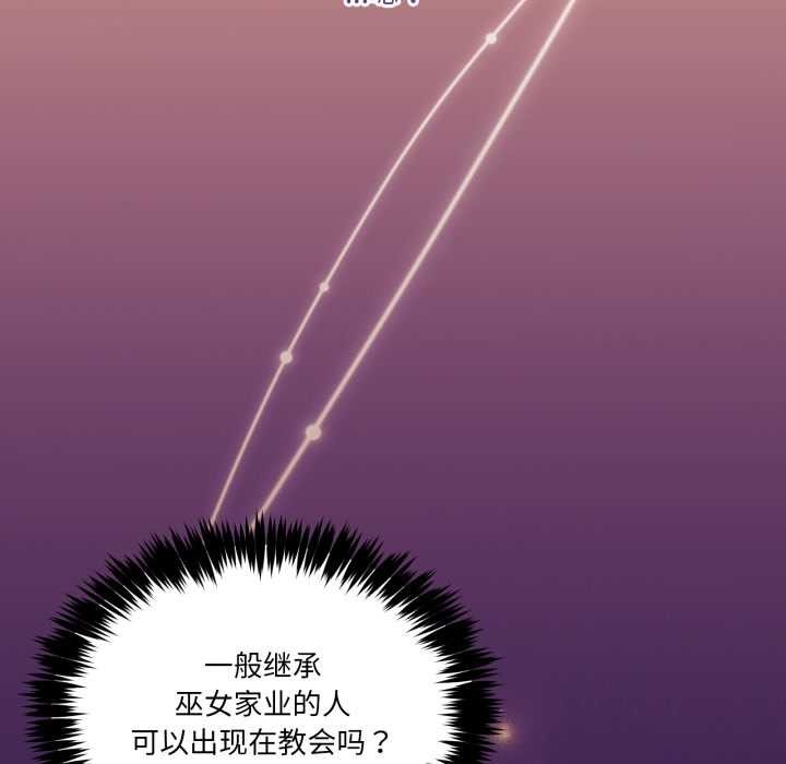 男人止步 - 第25話 - page 8