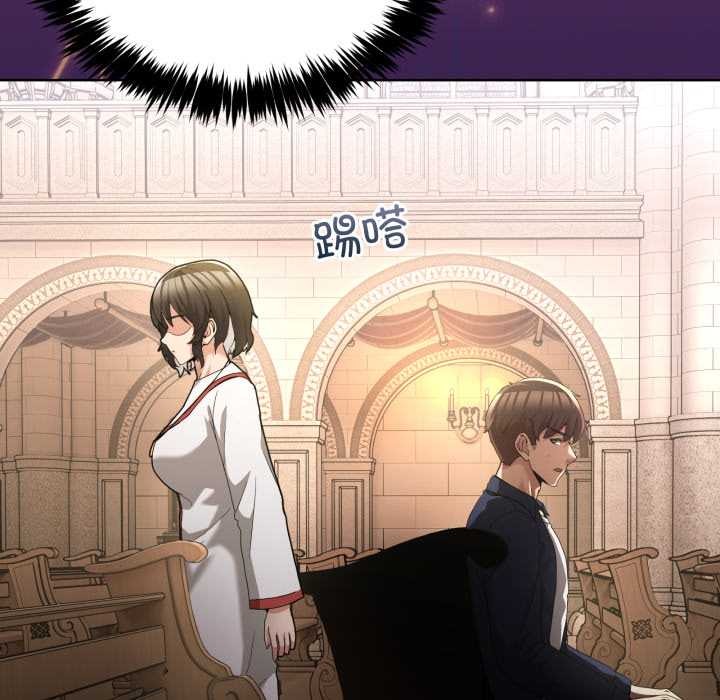 男人止步 - 第25話 - page 9