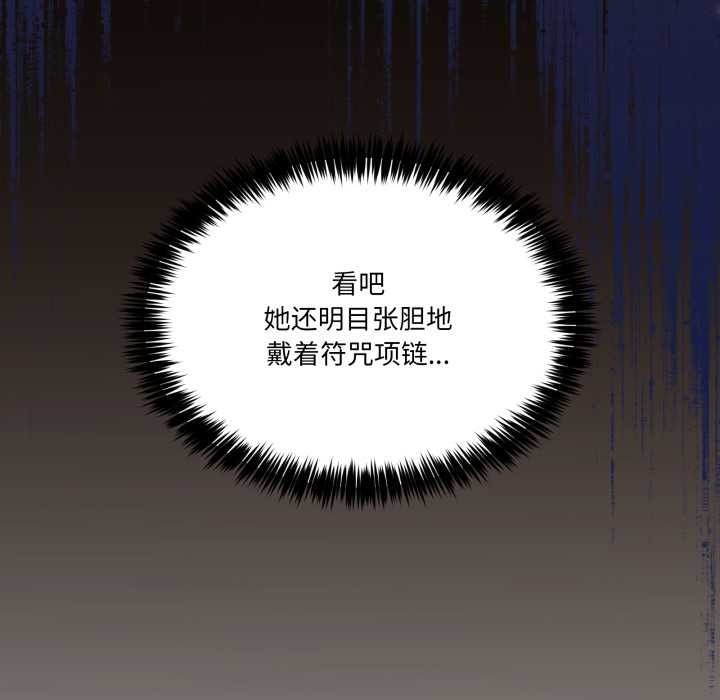 男人止步 - 第25話 - page 11